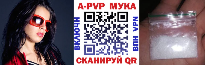 APVP мука  blacksprut как зайти  Кадников 