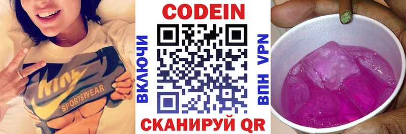 мориарти состав  закладки  Кадников  Codein напиток Lean (лин) 