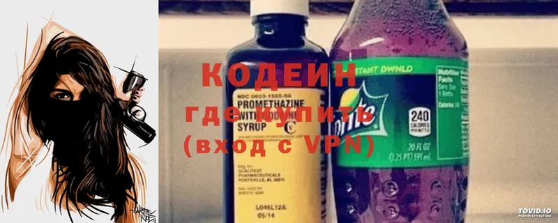 MEGA вход  Кадников  Кодеиновый сироп Lean напиток Lean (лин) 