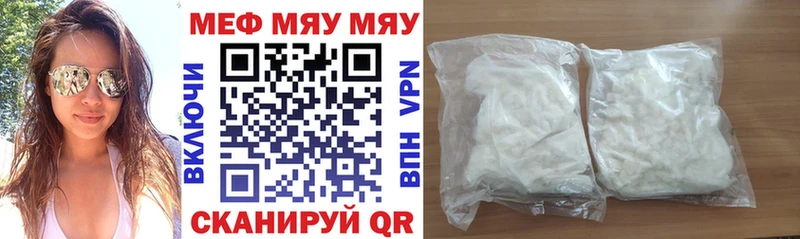 МЕФ мяу мяу  Кадников 